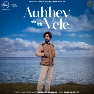  Aukhey Vele Song Poster