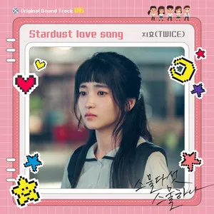  Stardust love song Song Poster
